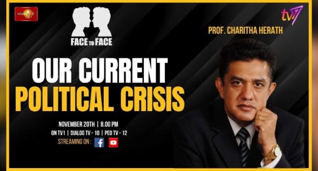 Face to Face | Charitha Herath | Our current political crisis | 20th November 2023